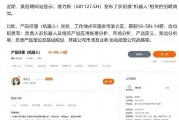 ETF日報：補貼申請量呈現快速增長態勢，以舊換新帶動汽車消費明顯增長