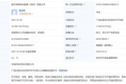 南網能源轉讓新能源公司51%股權