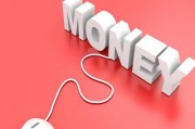 如何確定股傭金的收取標準？股傭金收取標準受哪些因素影響？