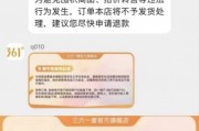 什么操作？361度誤標跑鞋價格強制消費者退款，并關閉投訴通道