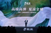歐定2025春夏新品發布會：以“高彈×涼感”破局，重塑商務襯衫百年范式