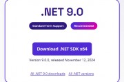 微軟 .NET 9 正式發布：性能大幅提升，提供 18 個月標準期限支持