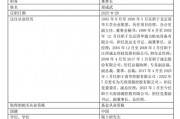 諾德基金迎新“掌門”