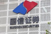 “國信+萬和”收購細(xì)節(jié)披露，交易價格確定為51.92億
