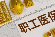 保險保障的延續性有什么重要性？