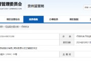 多計提遞延所得稅資產 益佰制藥被責令改正