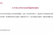 多家銀行宣布：停止這項業務！