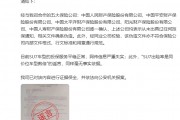 小米：目前SU7車型的投保服務平穩正常，網傳信息嚴重失實
