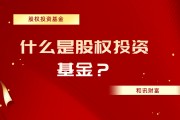 基金投資中如何理解系統(tǒng)性風(fēng)險(xiǎn)？