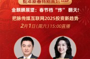 廣發證券分析師曠實：谷子經濟具備長期投資價值，但需關注IP與產品能力
