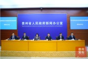 截至2024年11月底貴州省生產煤礦設計產能達2.1億噸