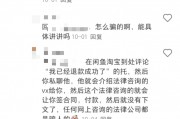 游戲退費騙局：多個社交平臺引流，以法律咨詢為名“圈錢”
