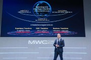 MWC前線｜華為發布AI-Centric 5.5G系列解決方案，副總裁曹明：移動AI爆發將帶來三大變革