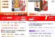 飛天茅臺價格全線下跌，屢創新低為幾何？