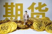 如何判斷期貨交易中的市場趨勢？