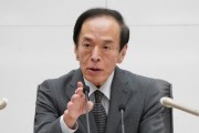 日本央行行長稱將對全球風險保持高度警惕，未重申加息承諾