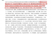 占比超六成！“一口價”黃金成線下黃金消費投訴重災區