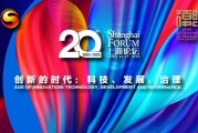 2025年上海論壇將舉行，聚焦亞洲和全球焦點話題