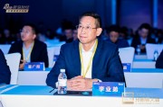 民生加銀基金董事長李業弟出席2024金麒麟分析師大會