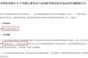 農行啟動代銷公募基金風險等級動態評估