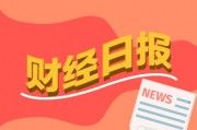 財(cái)經(jīng)早報(bào)：特朗普威脅“收回”巴拿馬運(yùn)河，買(mǎi)買(mǎi)買(mǎi)！“股神”巴菲特，出手抄底！