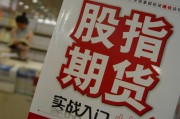 美股期權與期指有何關聯？賣出認沽期權怎樣平倉？
