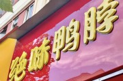 鮮貨少賣5個億，門店縮水5000家，絕味食品半年凈利跌四成