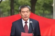 安徽江淮汽車集團原副總經理王志遠被決定逮捕