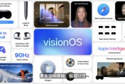 visionOS 26新增空間場景功能，推出能在空中“寫字”的筆