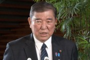石破茂回應(yīng)特朗普宣誓就職：“我恭聽了他的演講，講的正是讓‘美國(guó)再次偉大’”