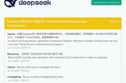 DeepSeek稱近期線上服務受到大規(guī)模惡意攻擊，暫時限制部分注冊