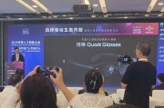 直擊WAIC | 阿里巴巴發布首款自研AI眼鏡“哇哦Quark Glasses”