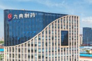 盤中下挫18%，化藥貼膏一哥九典制藥股價閃崩真相