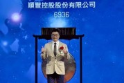 順豐控股：超額配股權失效，H股獲納入互聯(lián)互通名單