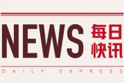 原油：累庫預期偏空 燃料油等走勢各異