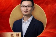 中國社科院世界經濟與政治研究所副所長張斌榮膺“2024年度十大影響力經濟學家”