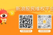 嘉應制藥遭證監會立案 投資者或可索賠