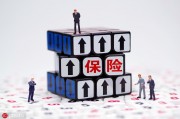 新手如何購買保險？新手買保險有哪些注意事項？