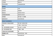 中信銀行：將于8月15日派發末期股息每10股1.883622港元
