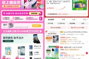 3C數(shù)碼國家補(bǔ)貼正式上線電商平臺，京東天貓唯品會等落地
