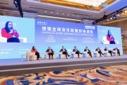 在不確定性中尋找貨幣穩定，陸家嘴論壇求解全球政策協調
