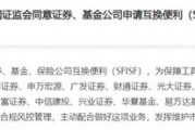 光大證券總裁劉秋明的“滑鐵盧”，反思下一個五年！