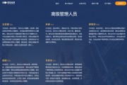 女將“空降”出任副總，國投證券仍需高管“補缺”
