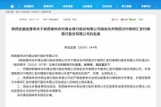 又有兩家銀行，被吸收合并！