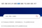 宣布了！民生證券，被采取監管措施！
