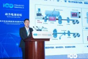 寧波容百新能源李琮熙：全固態電池有望重塑電池行業格局