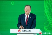 潘基文：所有人必須通力合作，去實現可持續發展的世界