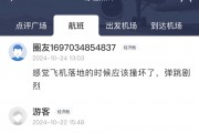 南航一波音787飛機疑似發生擦尾事故，知情人士：維修難度很大，可能會被拆解