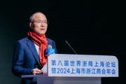 郭廣昌世界浙商上海論壇演講：用發展去解決問題 充滿信心向陽出發