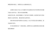 “東北雨姐”發(fā)布道歉聲明 愿承擔相關法律責任